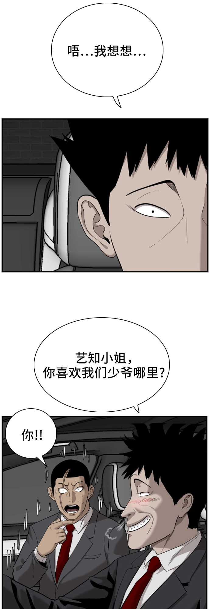 第40话 第32页
