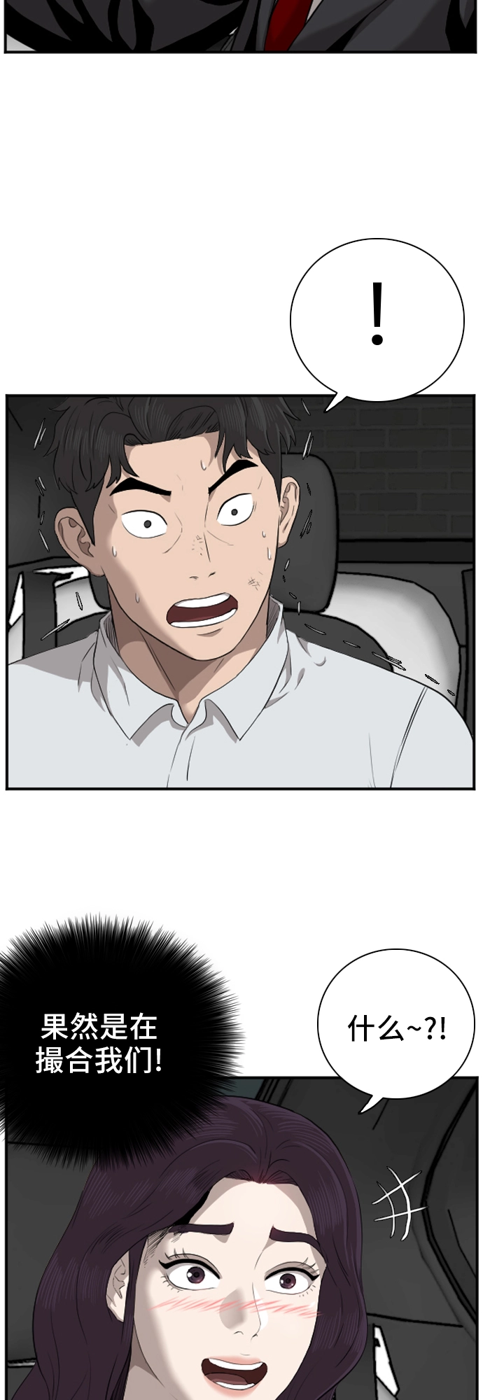 第40话 第33页