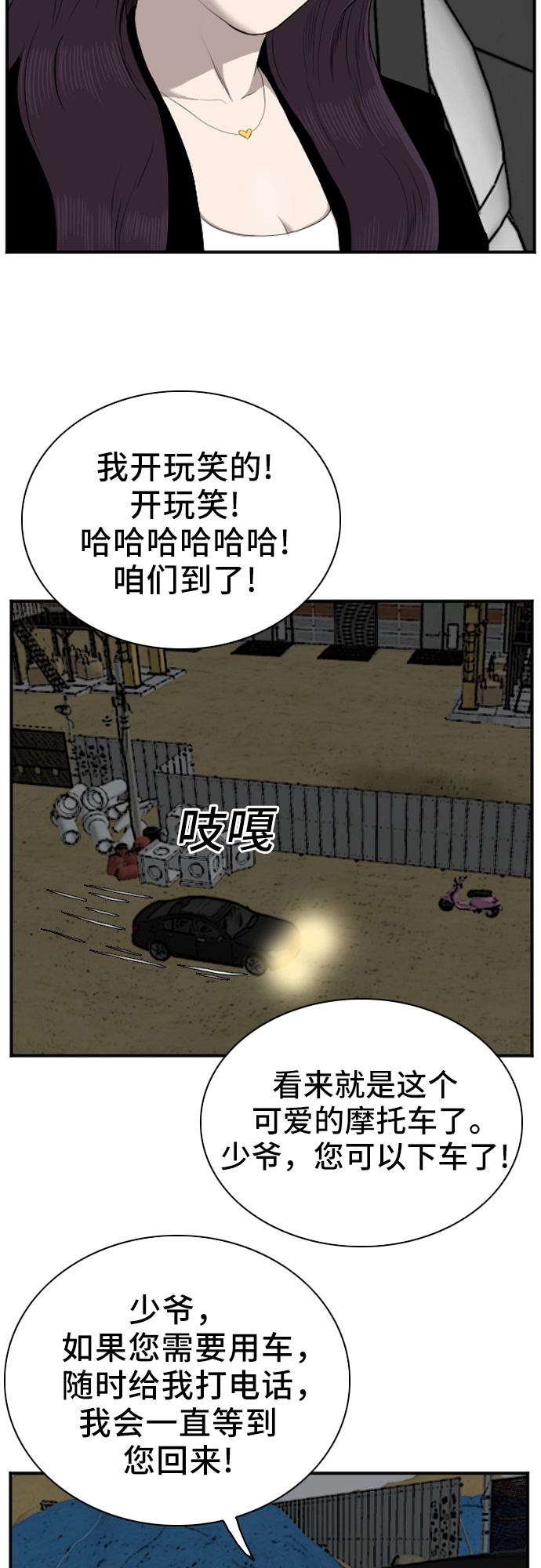 第40话 第34页