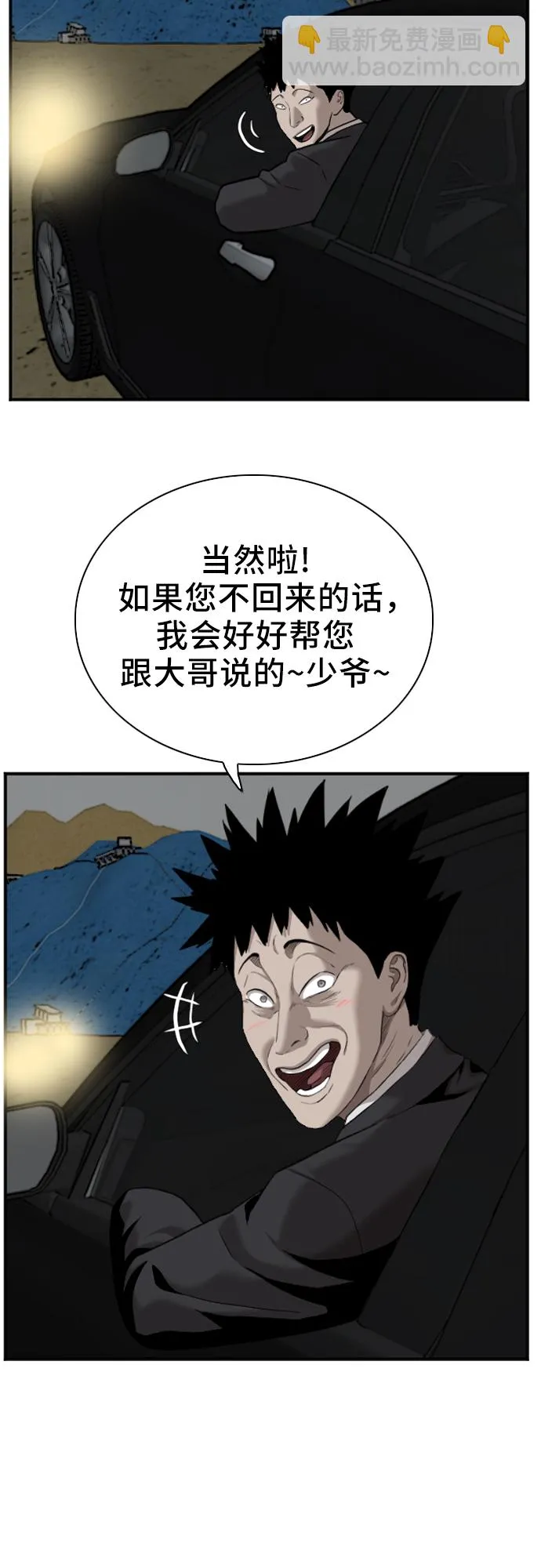 第40话 第35页