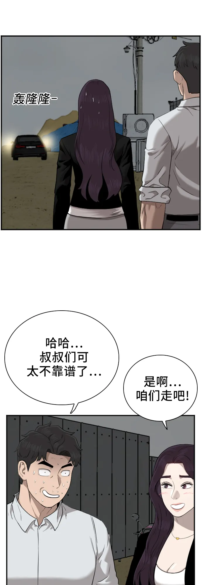 第40话 第36页