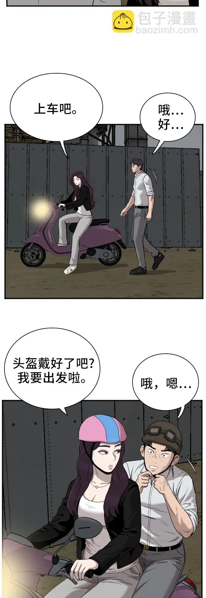 第40话 第37页