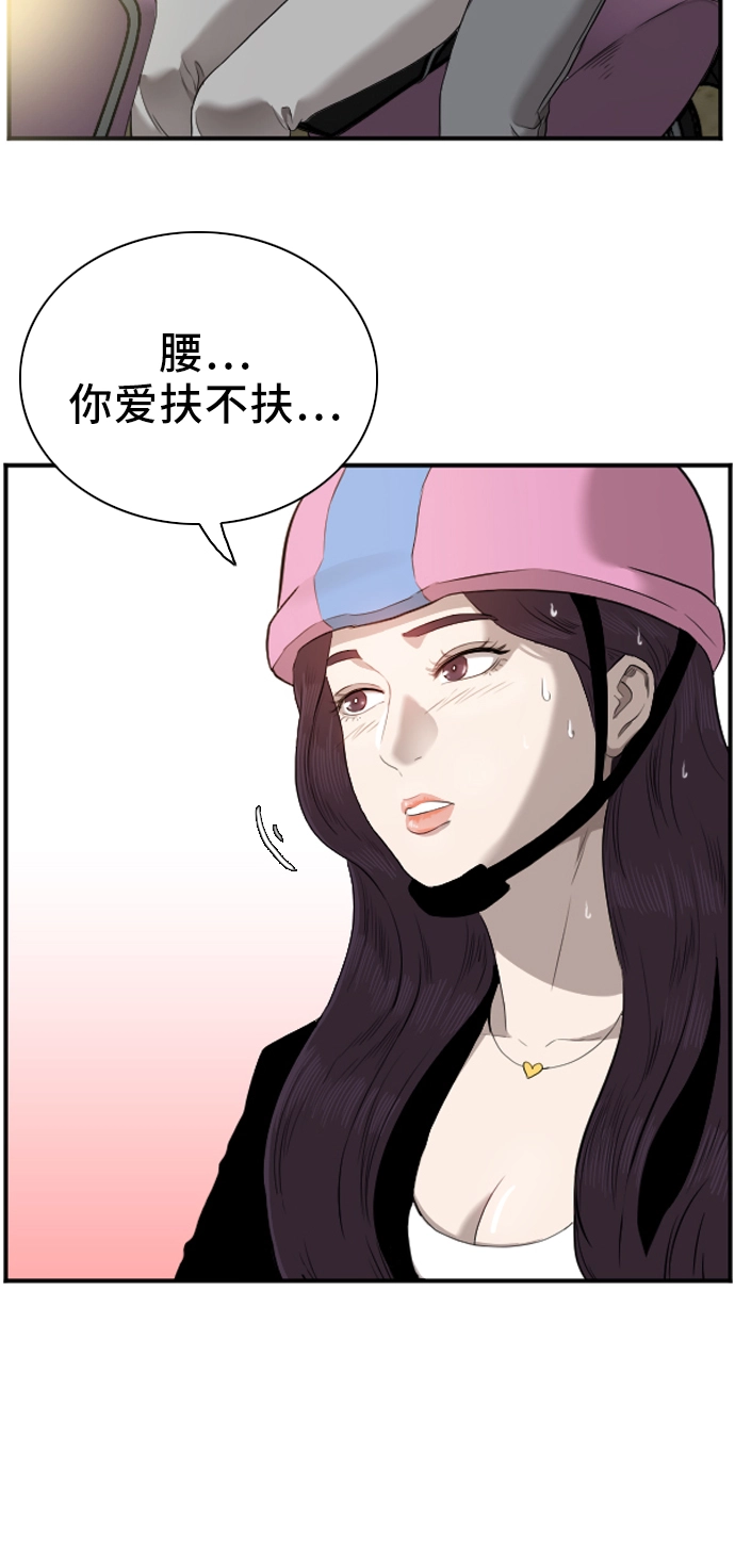 第40话 第38页