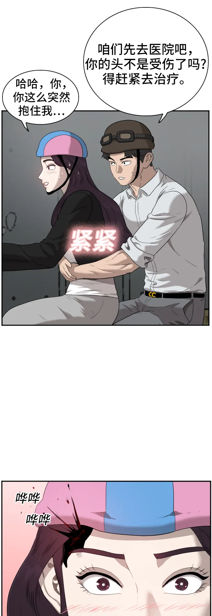 第40话 第39页