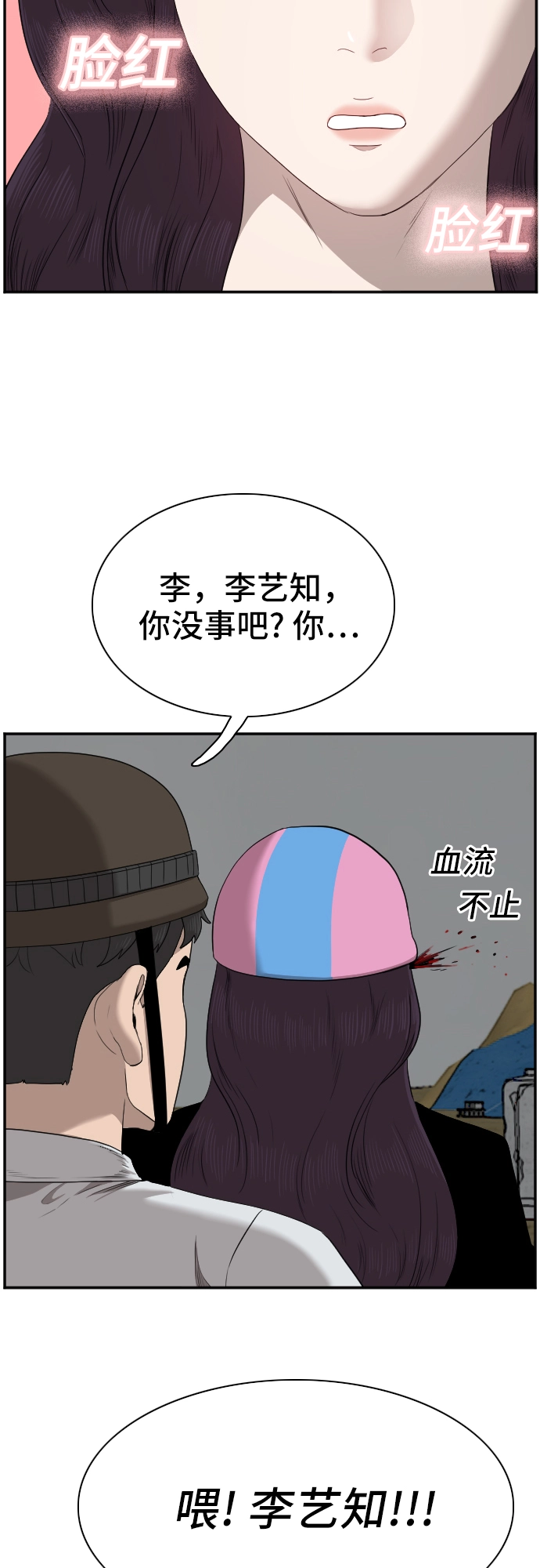 第40话 第40页