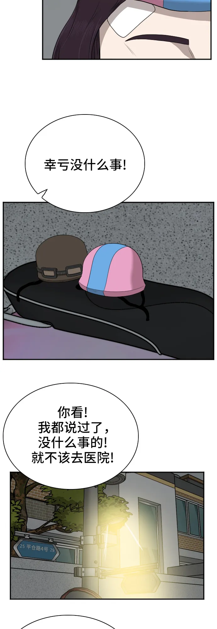 第40话 第42页