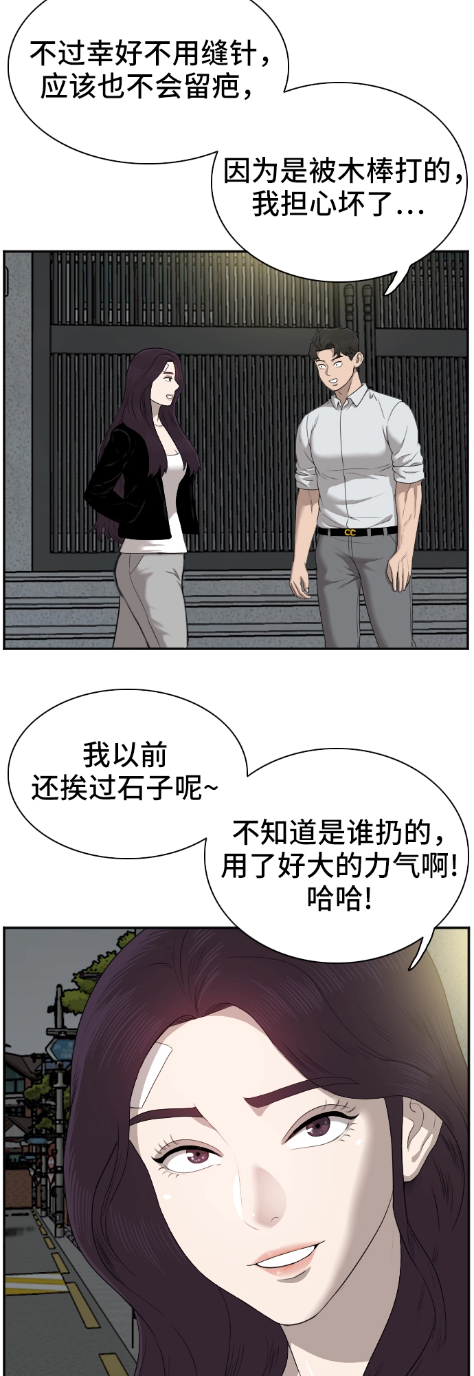 第40话 第43页