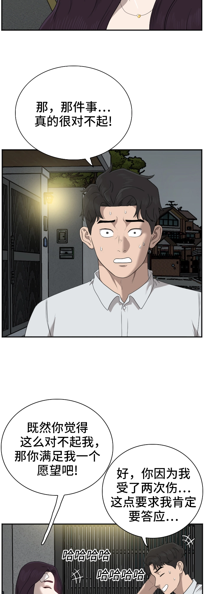 第40话 第44页