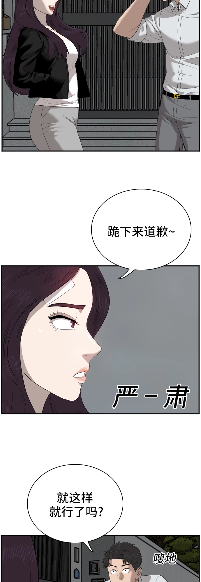 第40话 第45页