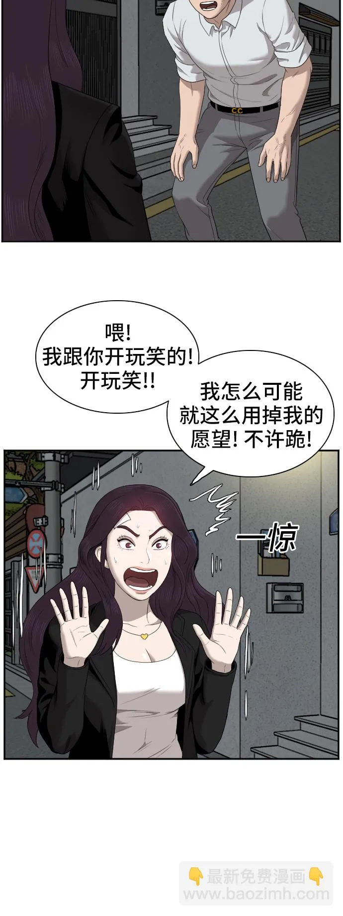 第40话 第46页