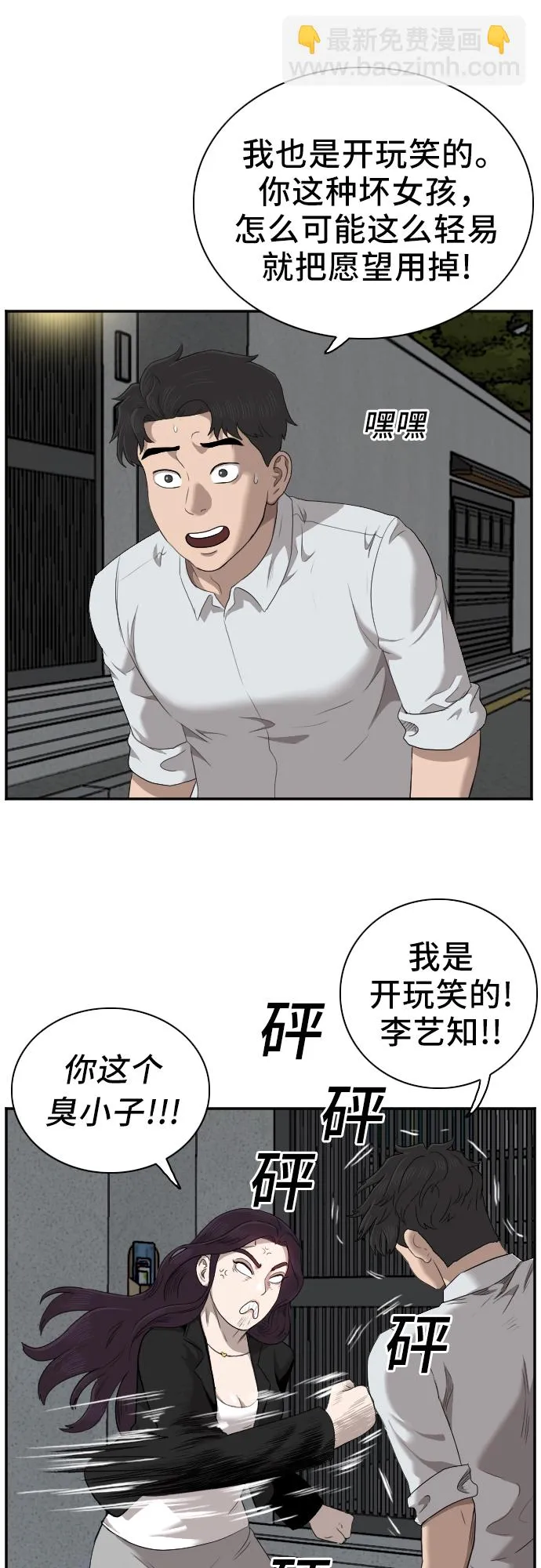 第40话 第47页