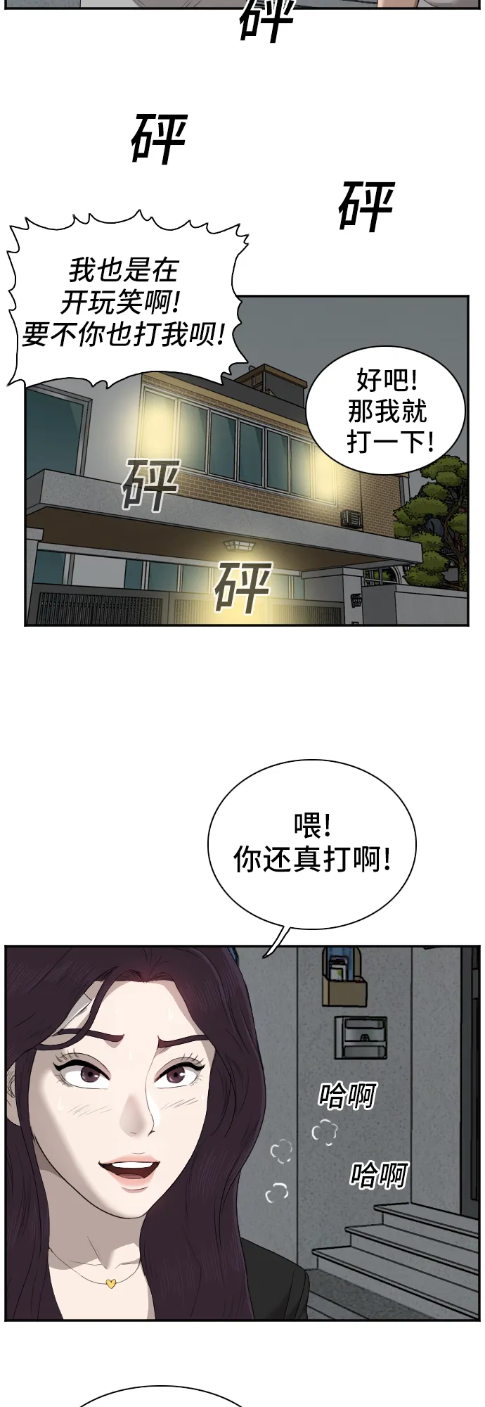 第40话 第48页