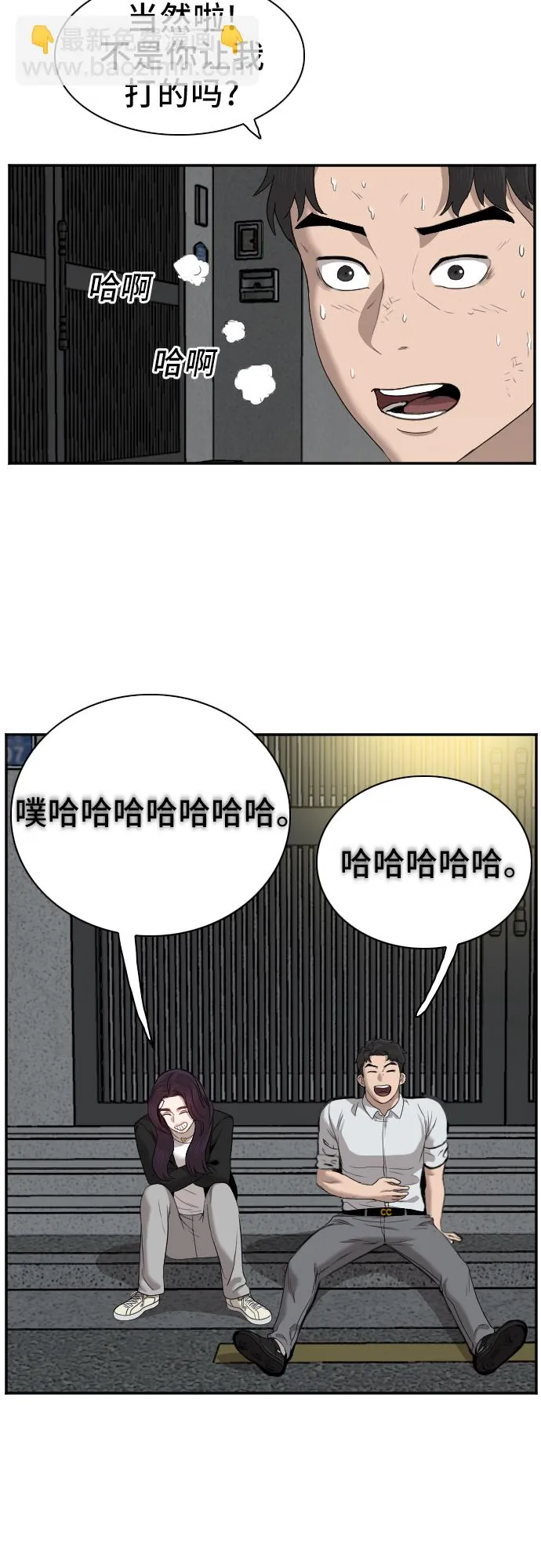第40话 第49页