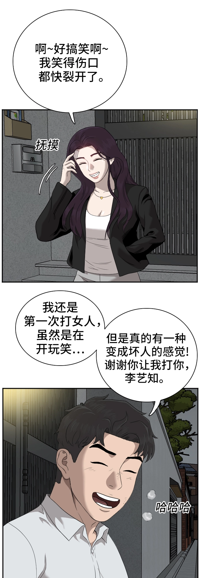 第40话 第50页