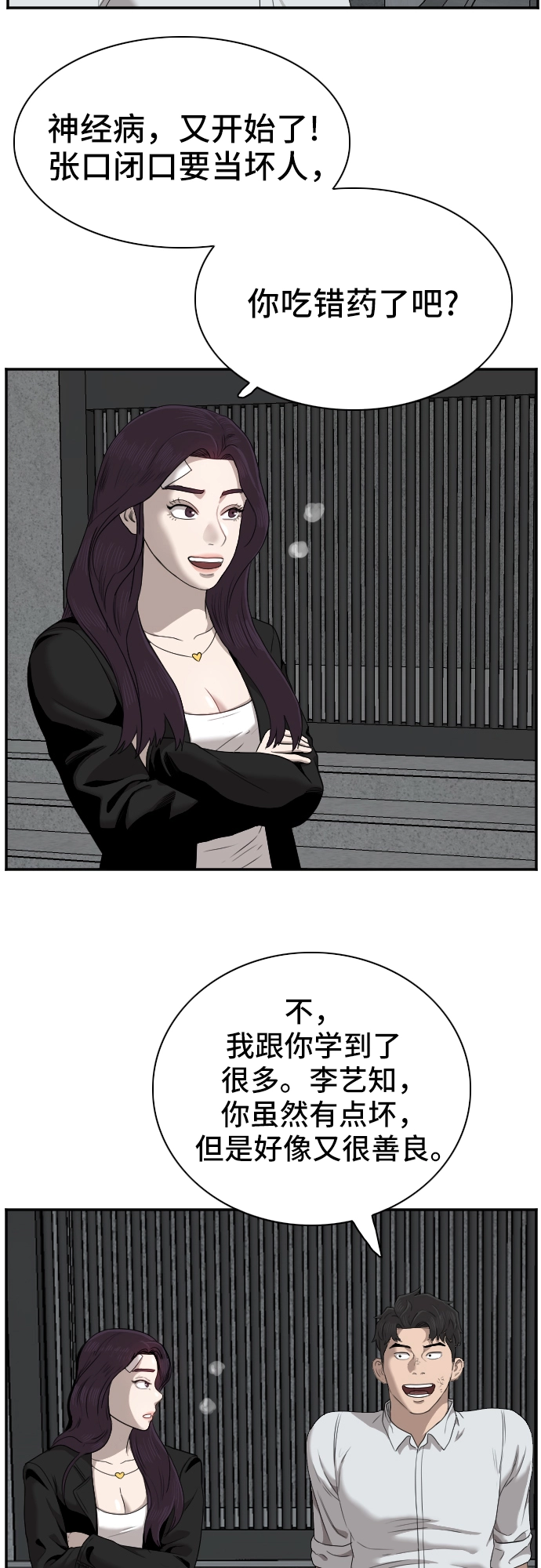 第40话 第51页