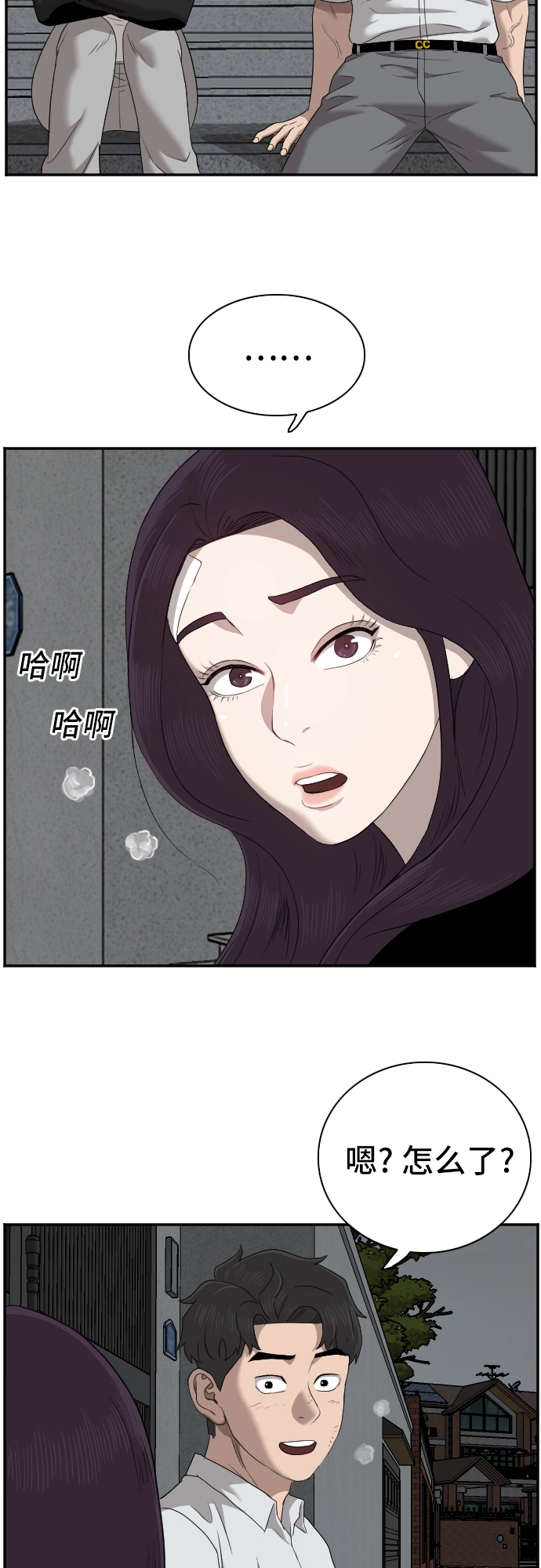 第40话 第52页
