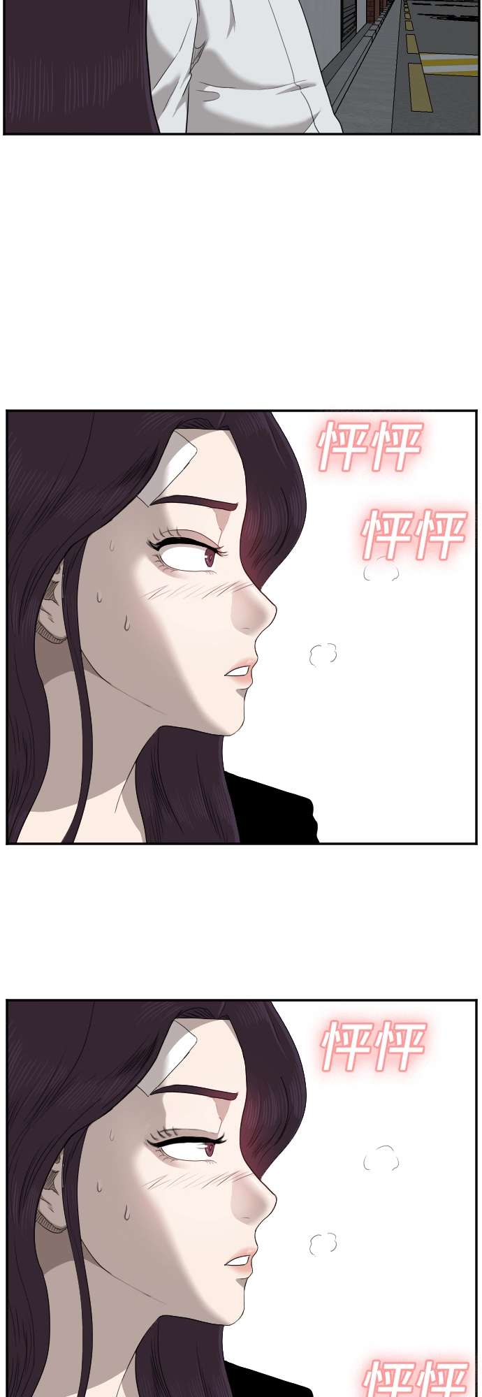 第40话 第53页