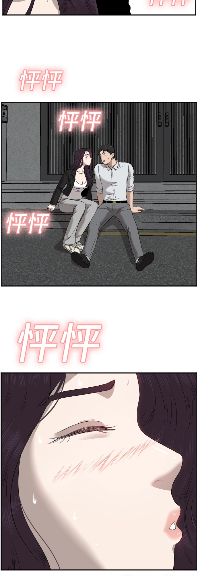 第40话 第54页