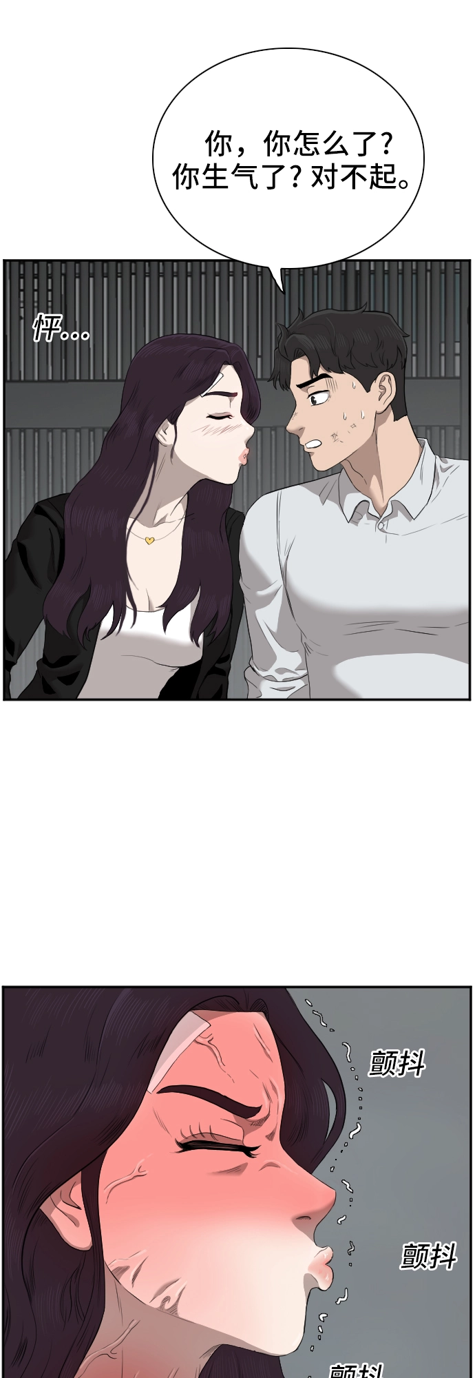 第40话 第56页