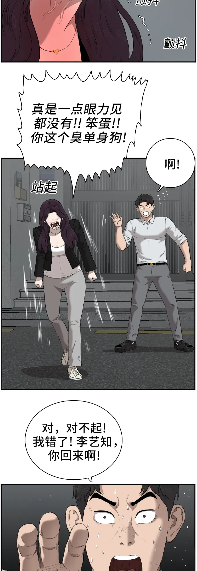 第40话 第57页