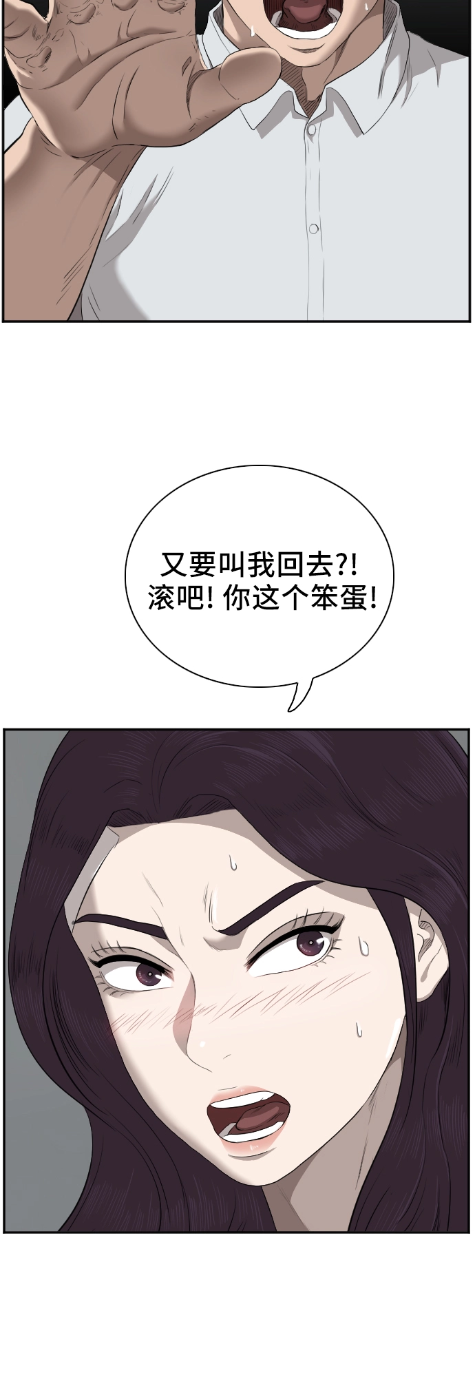 第40话 第58页