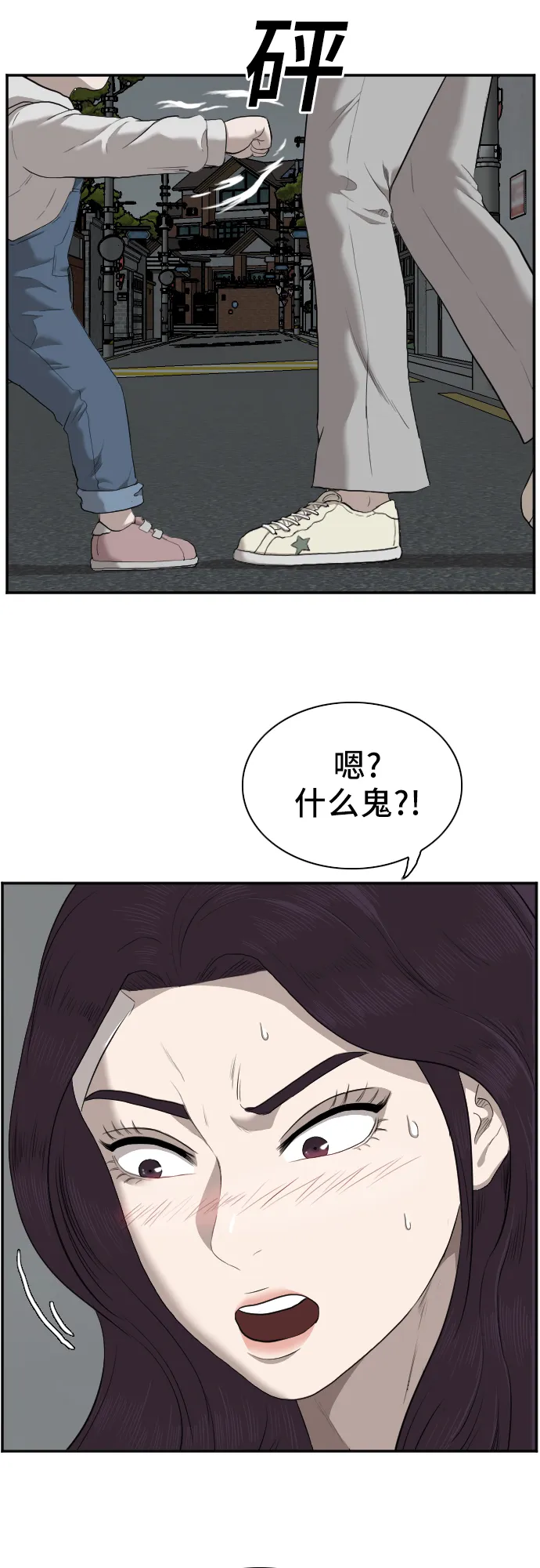 第40话 第59页