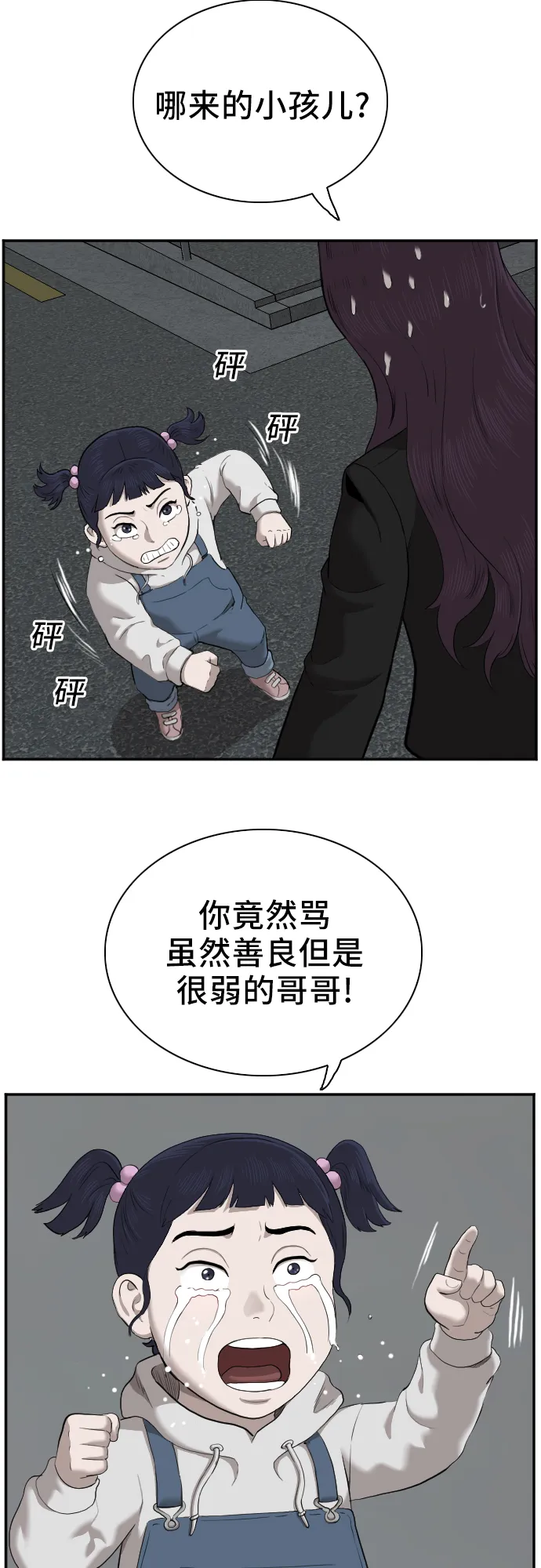第40话 第60页