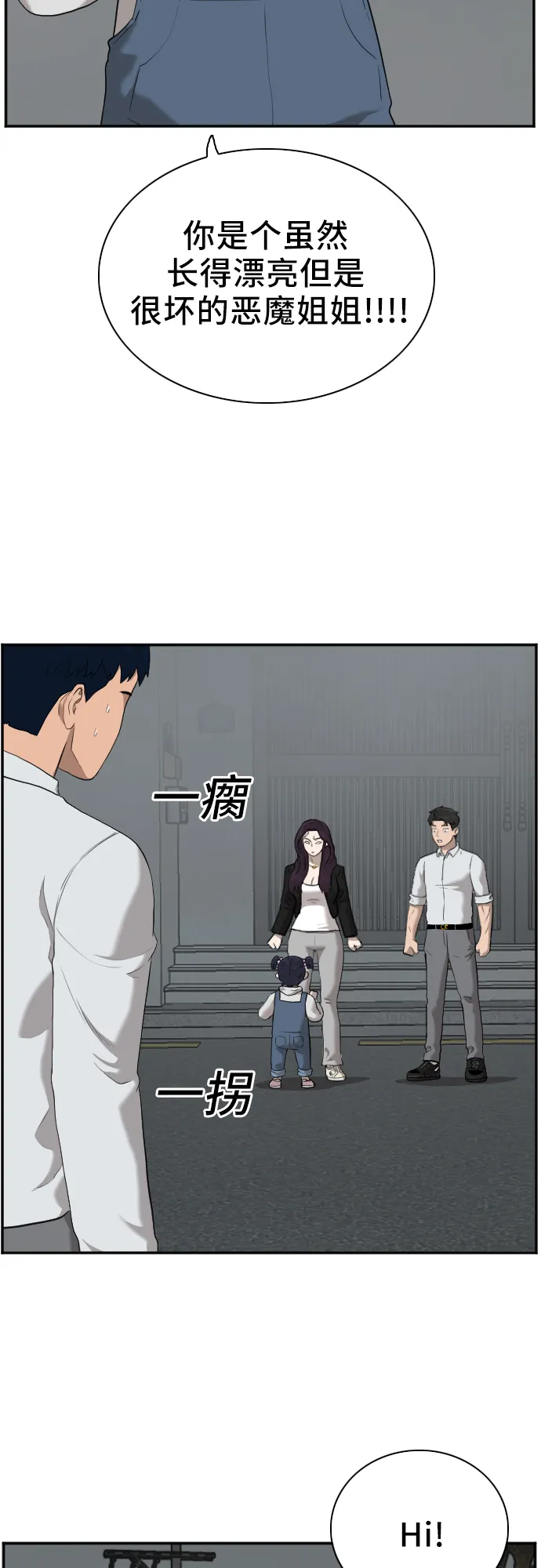 第40话 第61页