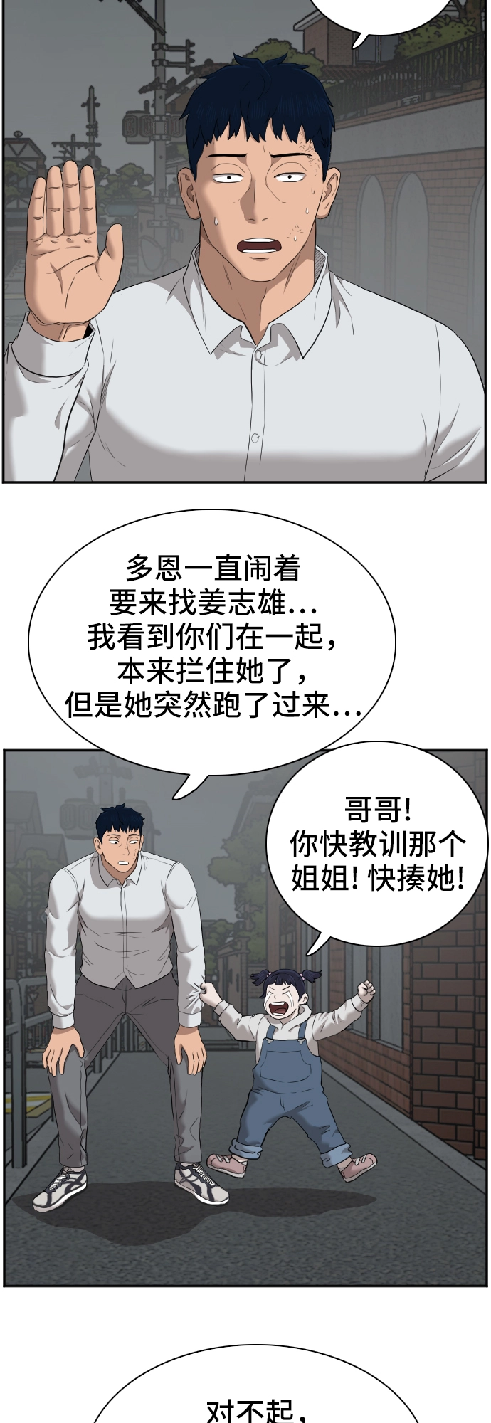 第40话 第62页