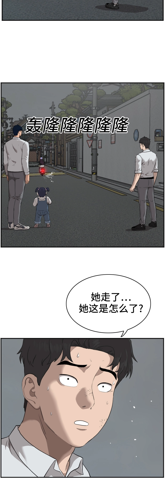 第40话 第65页