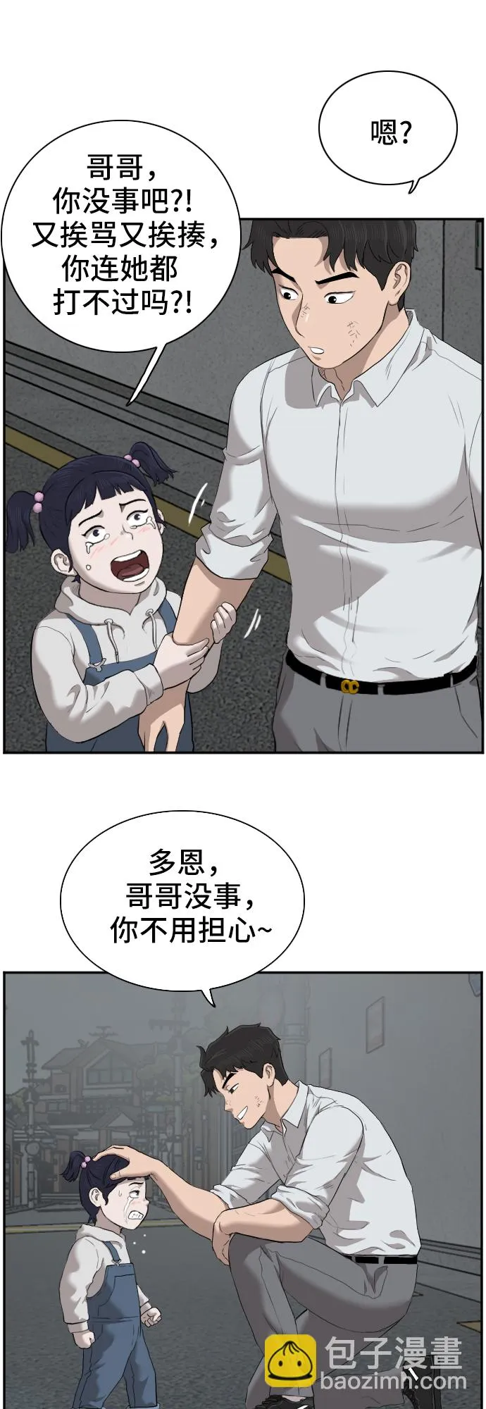 第40话 第66页