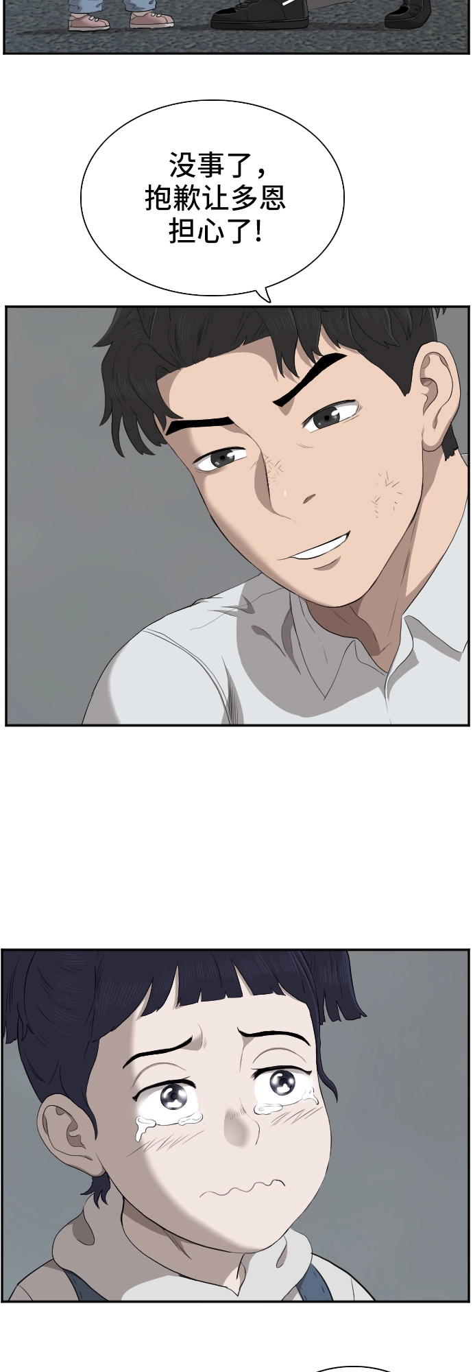 第40话 第67页