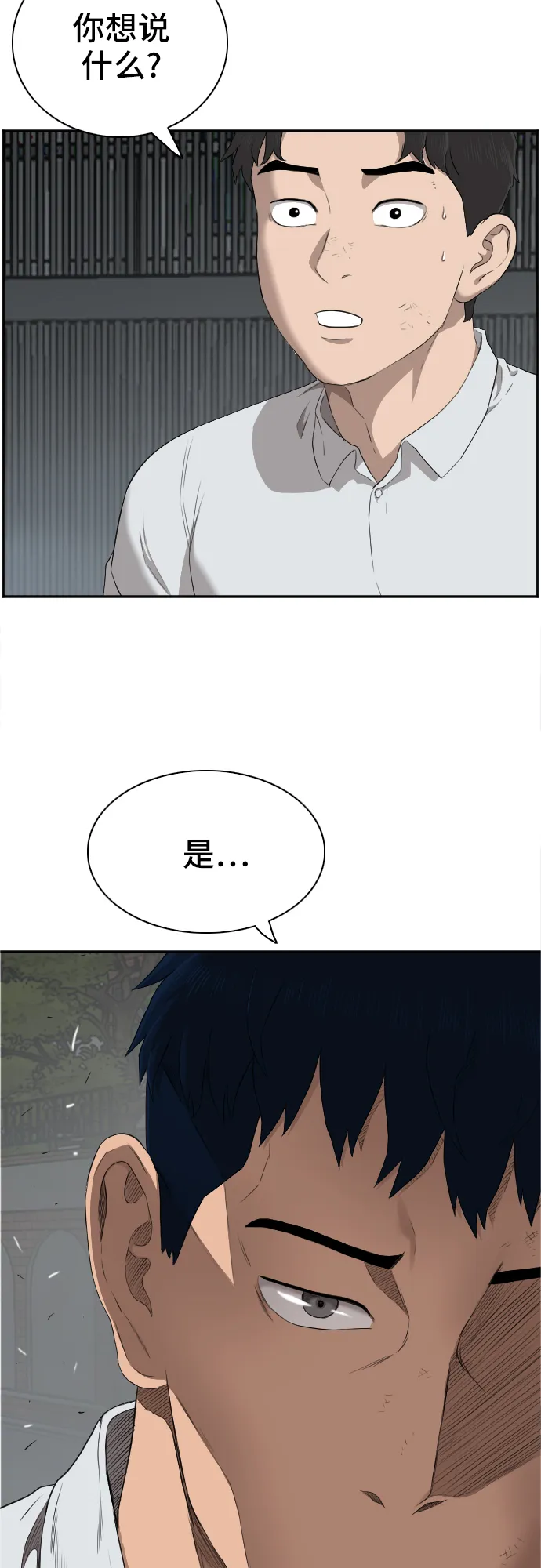 第40话 第69页