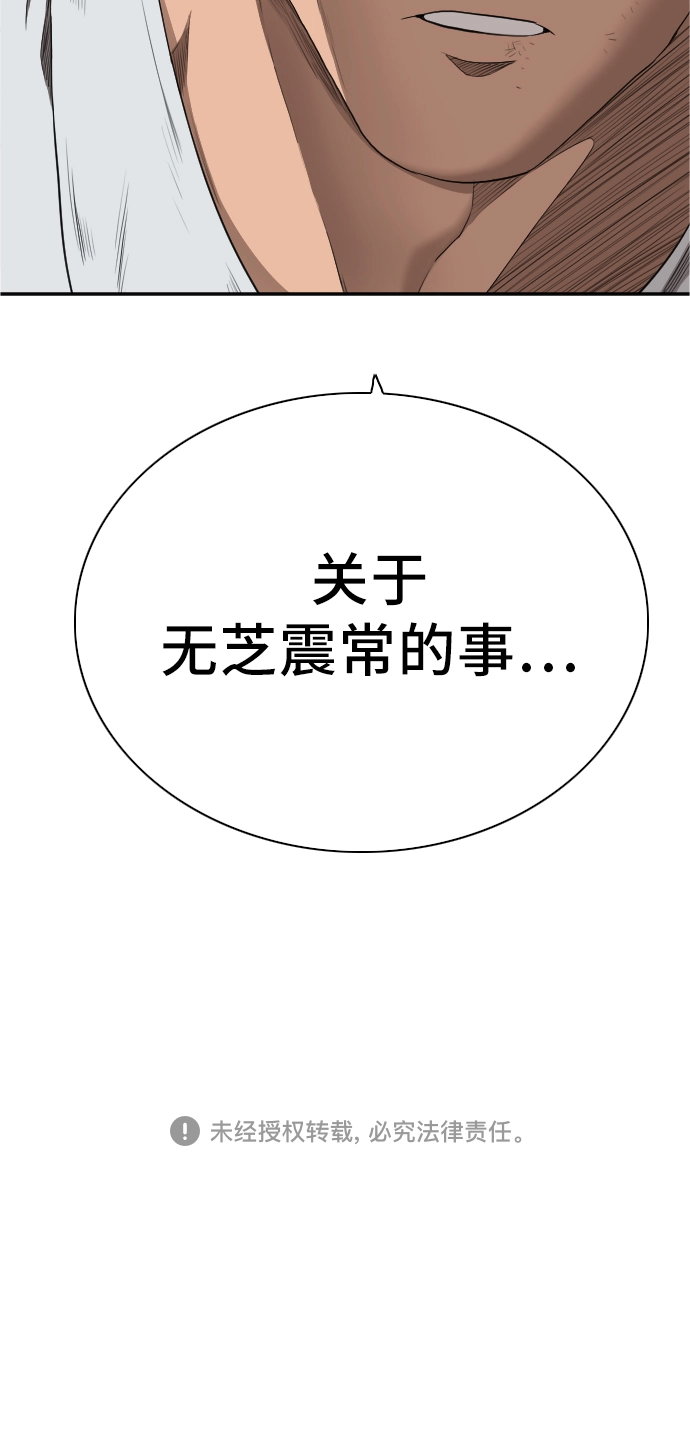 第40话 第70页