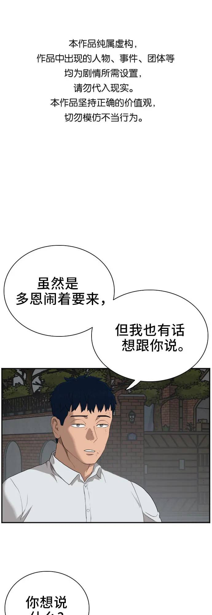 第41话 第1页