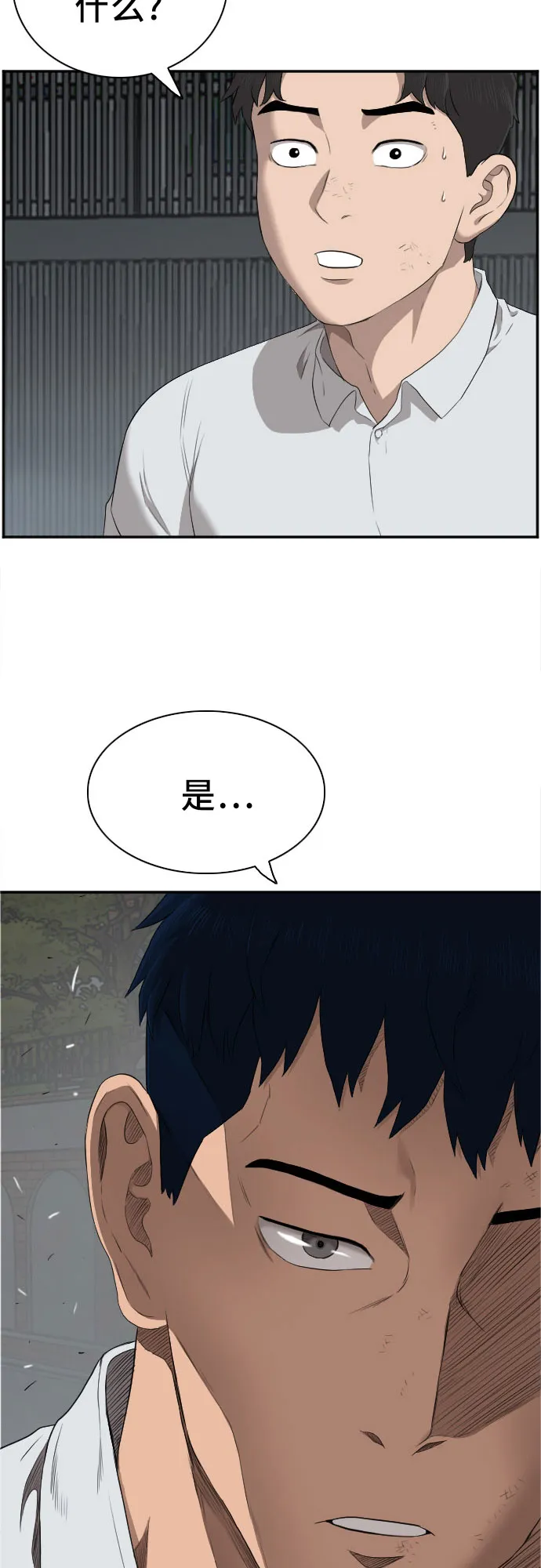第41话 第2页