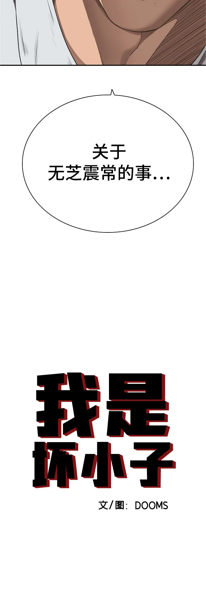 第41话 第3页