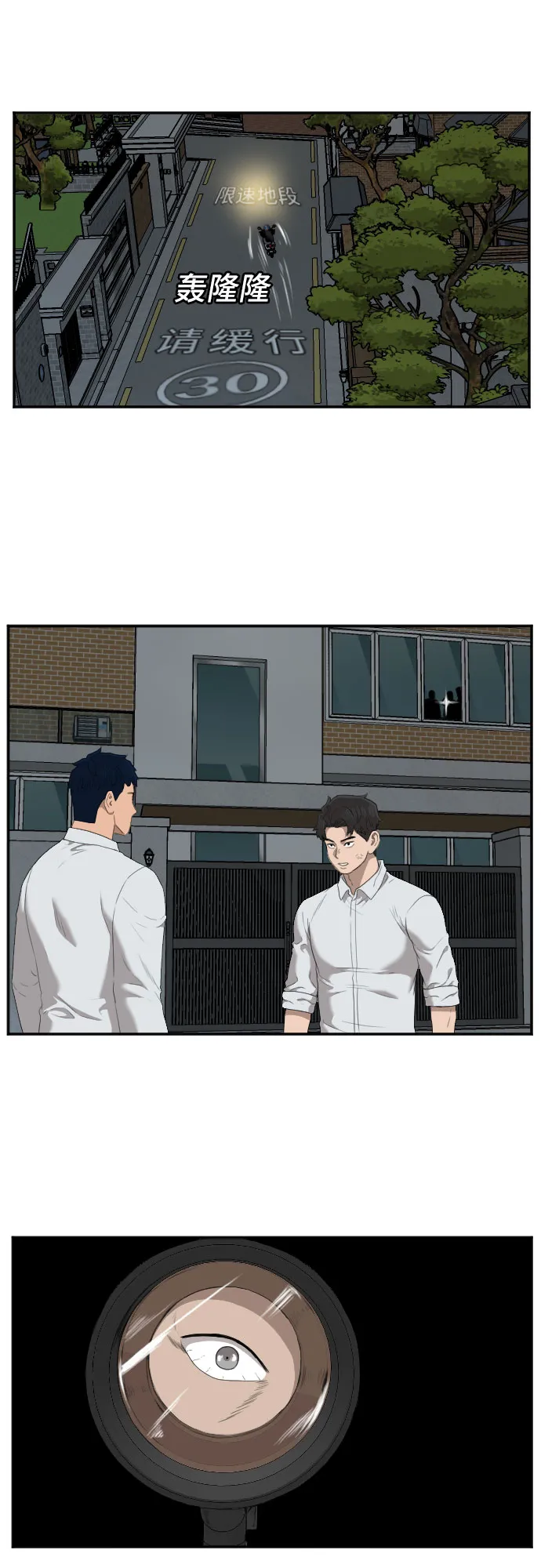 第41话 第4页