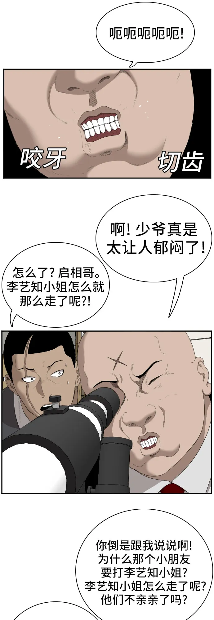 第41话 第5页