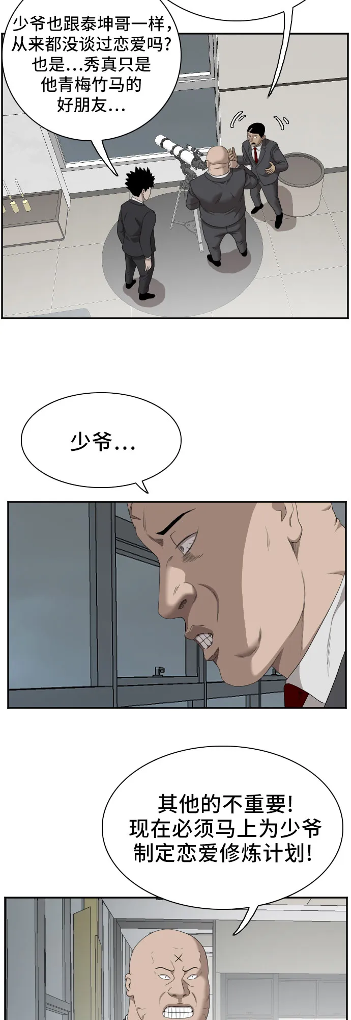 第41话 第6页