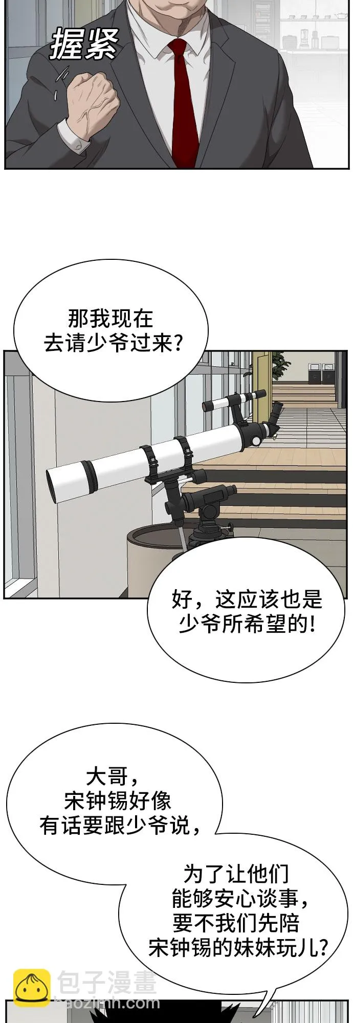 第41话 第7页