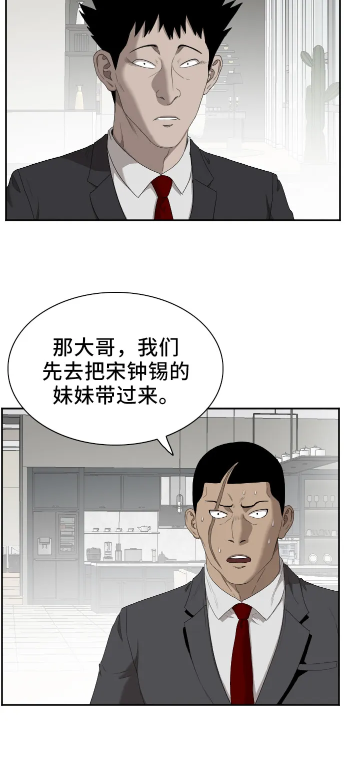 第41话 第8页