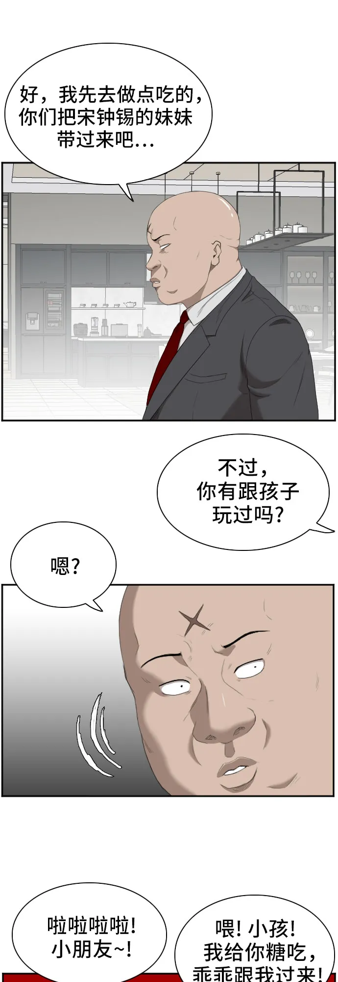 第41话 第9页