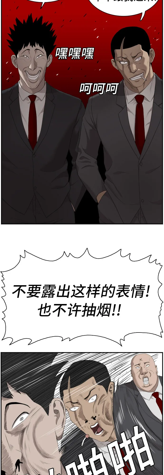 第41话 第10页