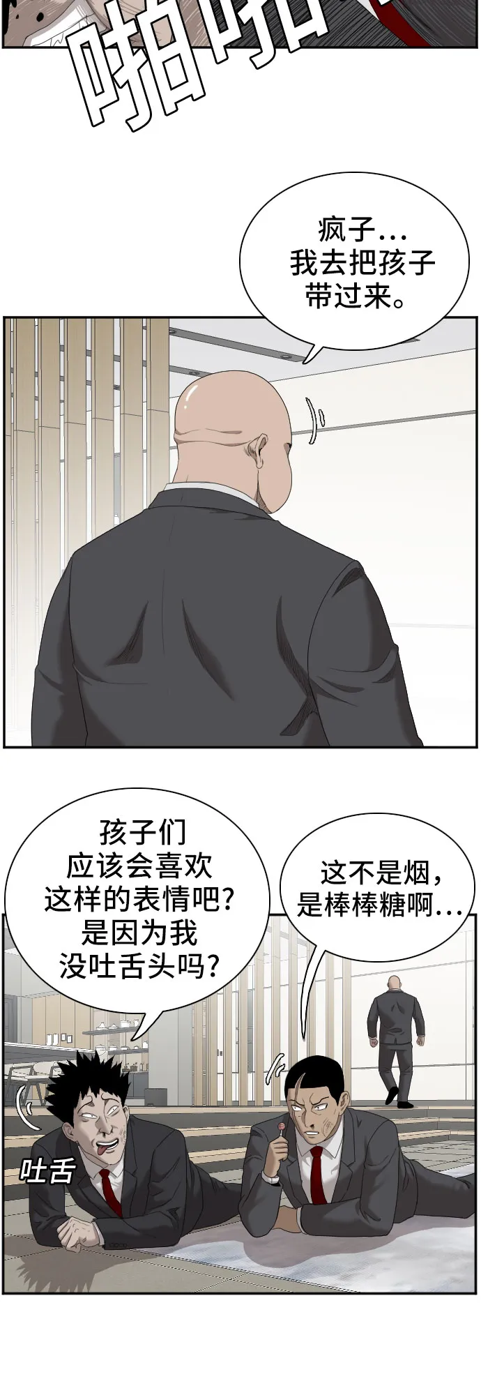 第41话 第11页