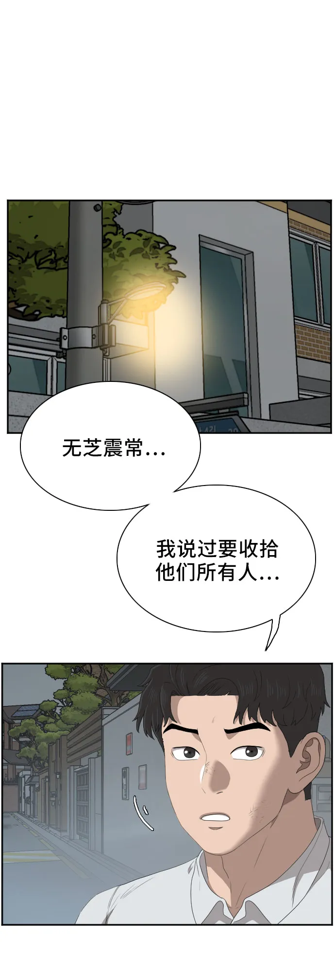 第41话 第12页