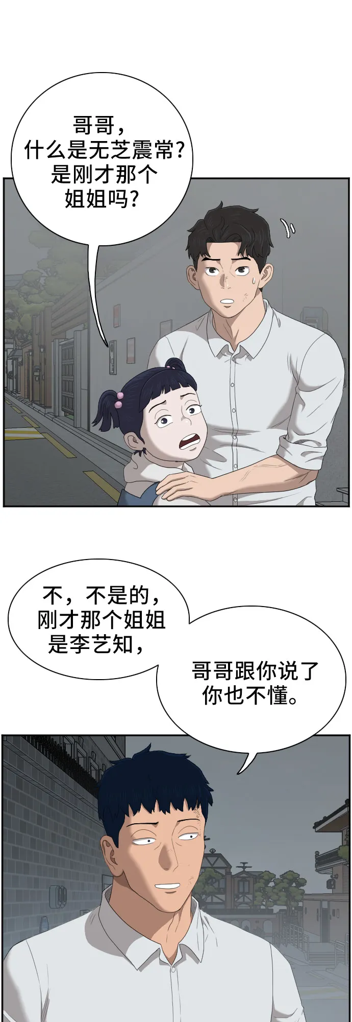 第41话 第13页