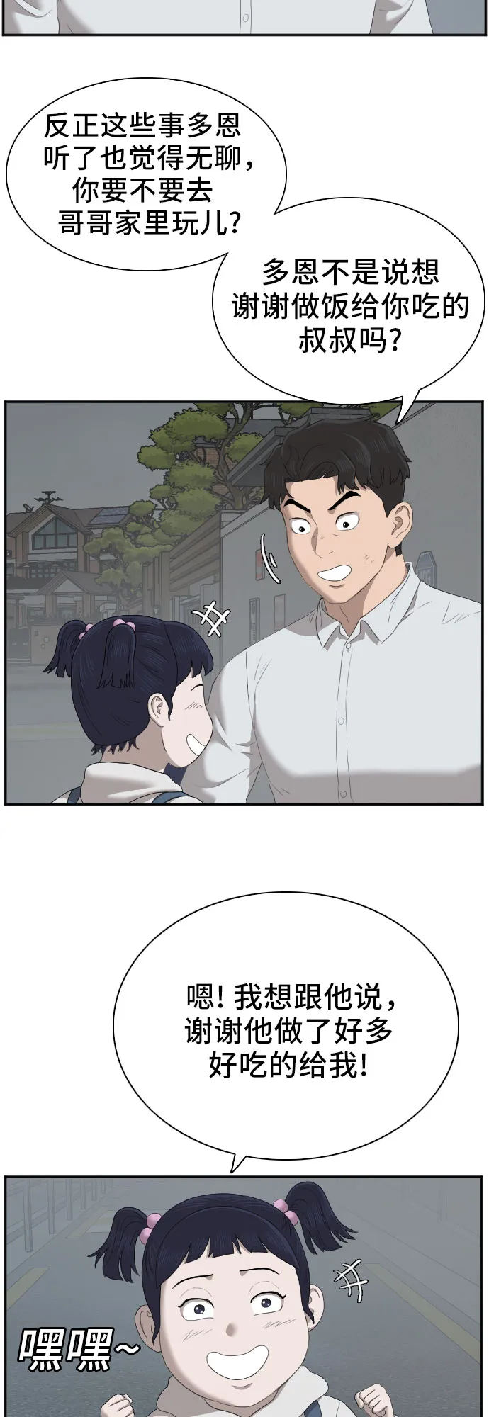 第41话 第14页