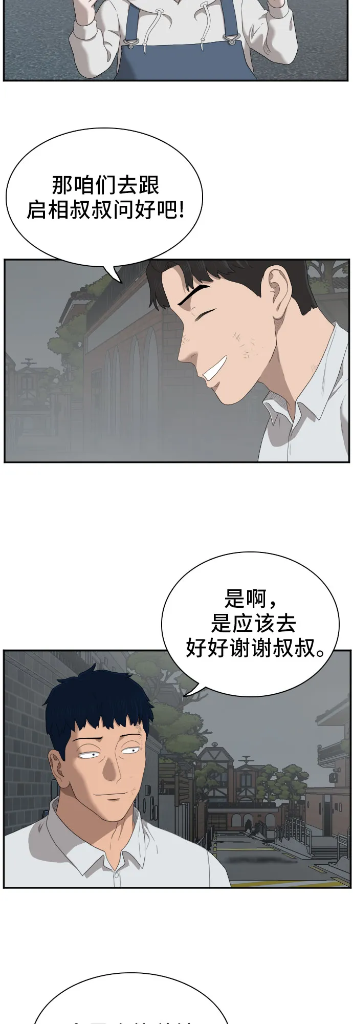 第41话 第15页