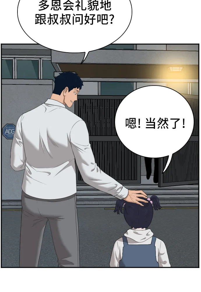 第41话 第16页